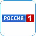 2. Общенациональный канал, визитной карточкой которого является программа «Вести». Канал Россия 1 - это информационные программы, фильмы, сериалы, телепублицистика, ток-шоу, трансляции спортивных и общественно-политических событий, зрелищных мероприятий.
