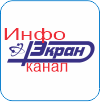 23. Инфоканал Экран.png