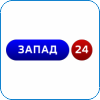 22. Запад 24.png