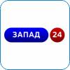 22. Запад 24.png